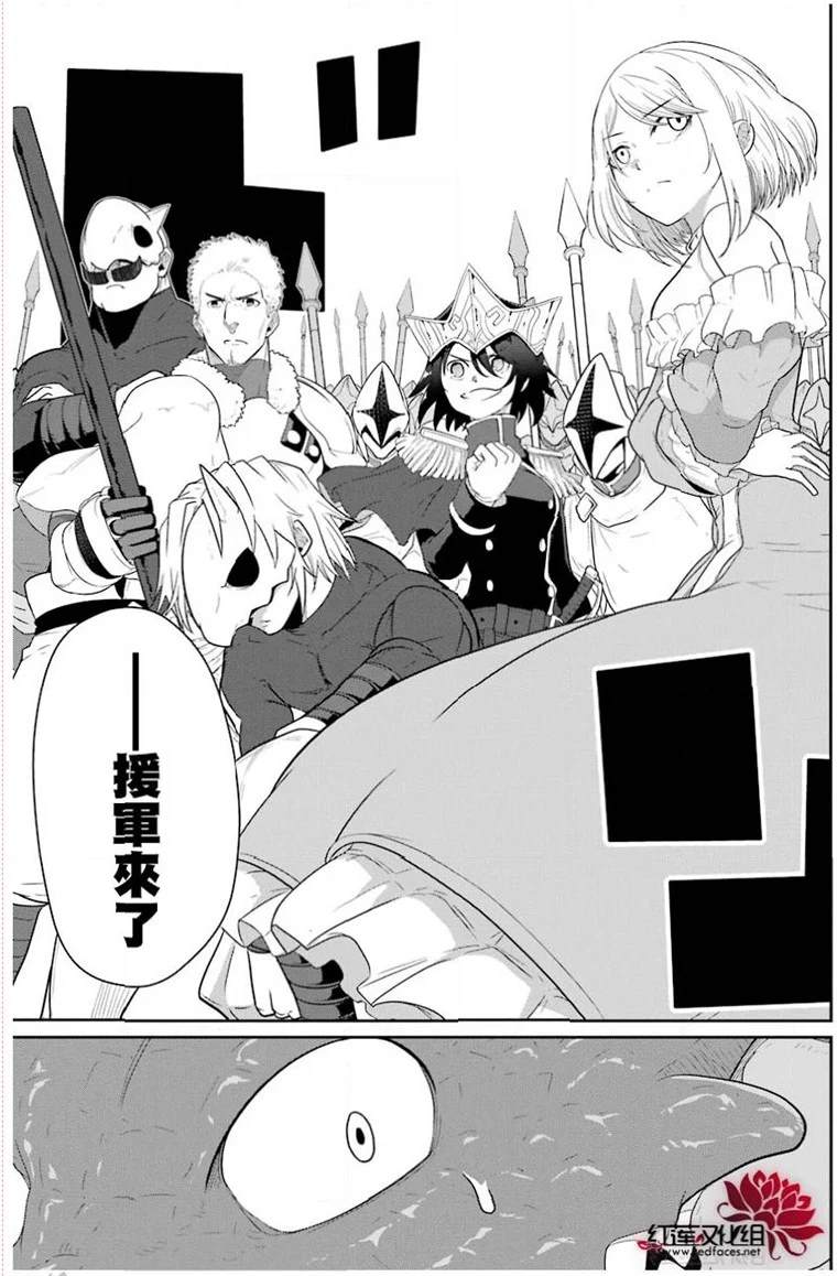 《吾乃食草龙》漫画最新章节第23话免费下拉式在线观看章节第【27】张图片