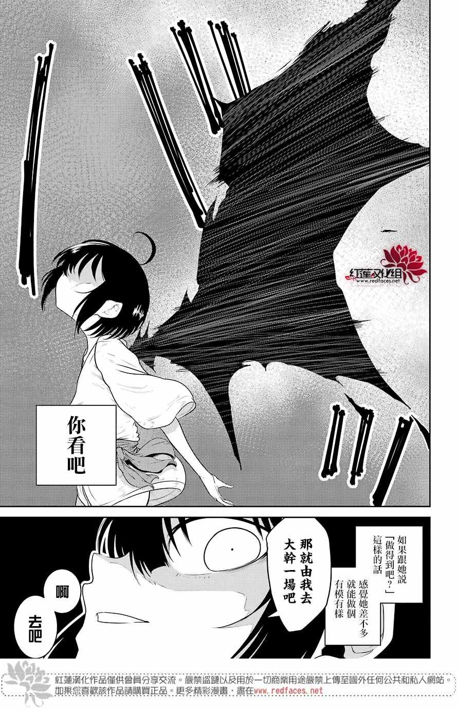 《吾乃食草龙》漫画最新章节第3话免费下拉式在线观看章节第【17】张图片