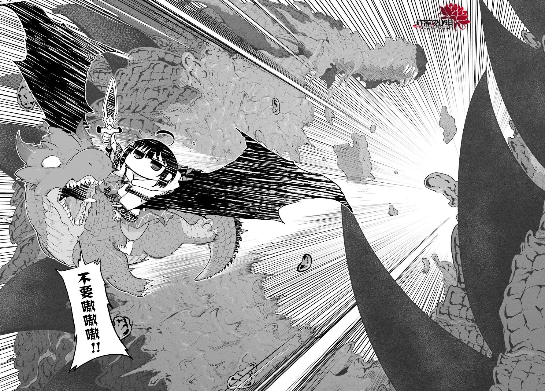 《吾乃食草龙》漫画最新章节第14话免费下拉式在线观看章节第【23】张图片