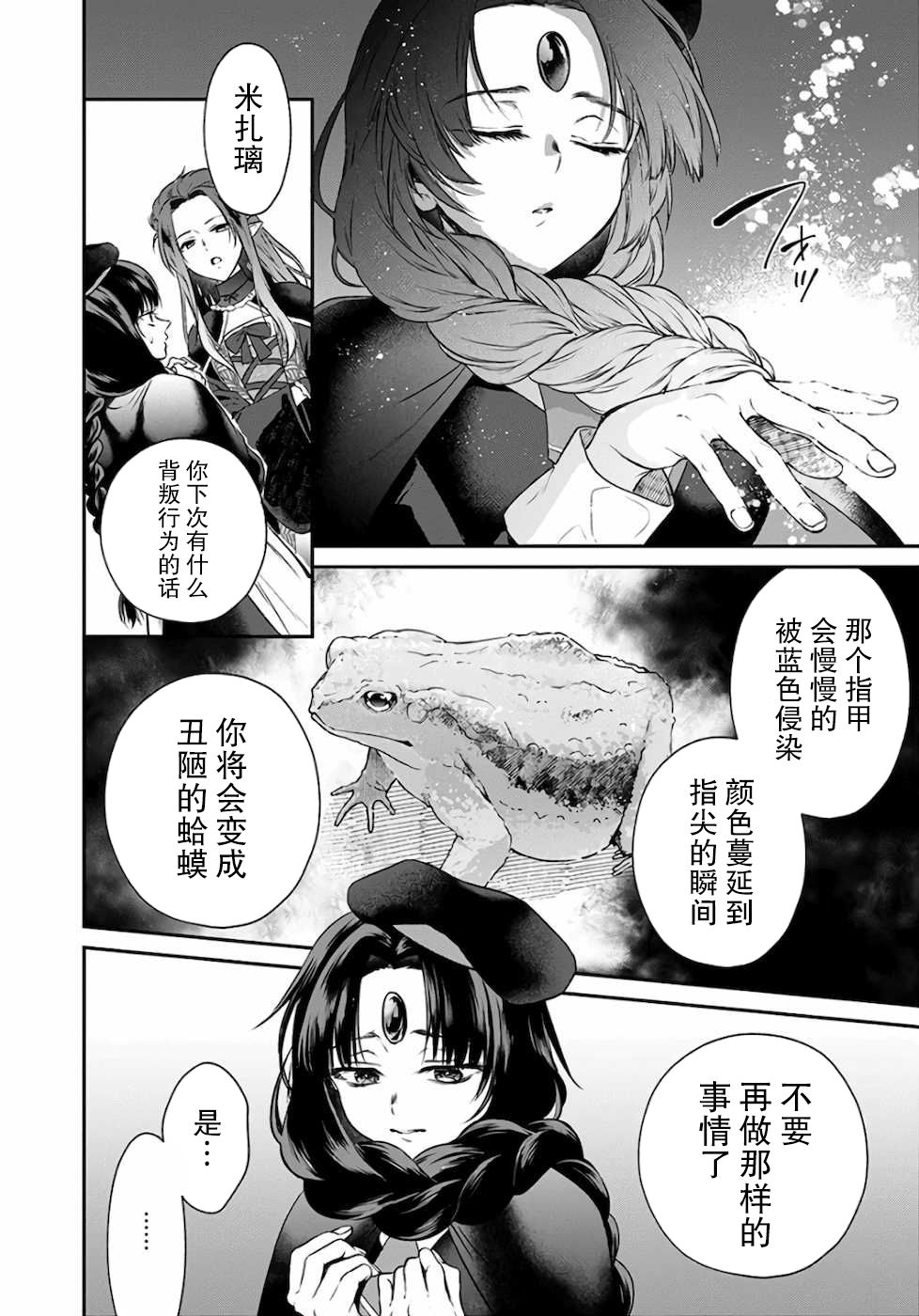 《异世界超能开拓记》漫画最新章节第7话免费下拉式在线观看章节第【8】张图片