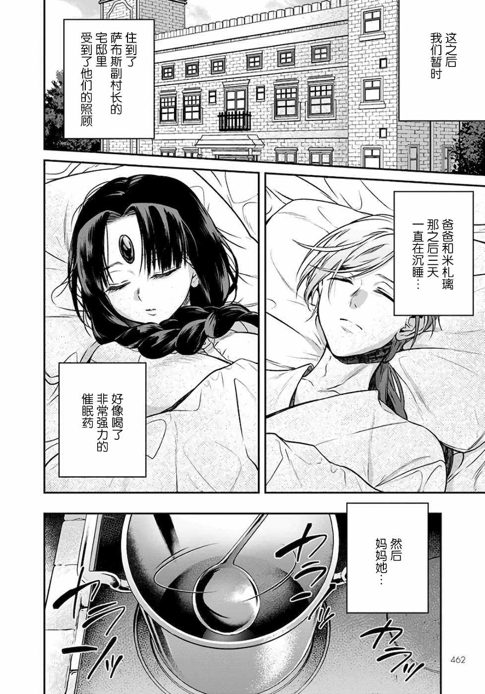 《异世界超能开拓记》漫画最新章节第6话免费下拉式在线观看章节第【19】张图片