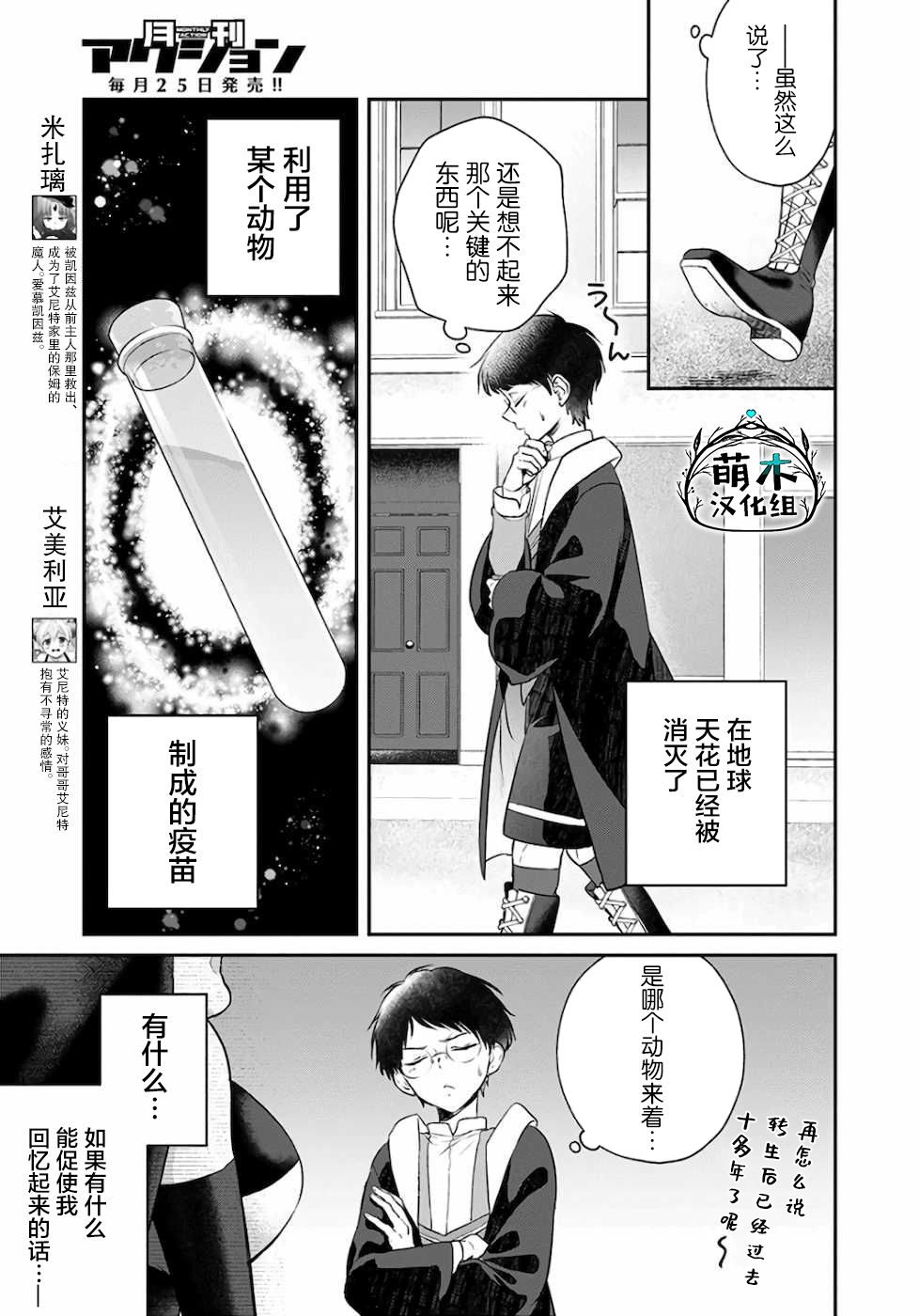 《异世界超能开拓记》漫画最新章节第7话免费下拉式在线观看章节第【11】张图片