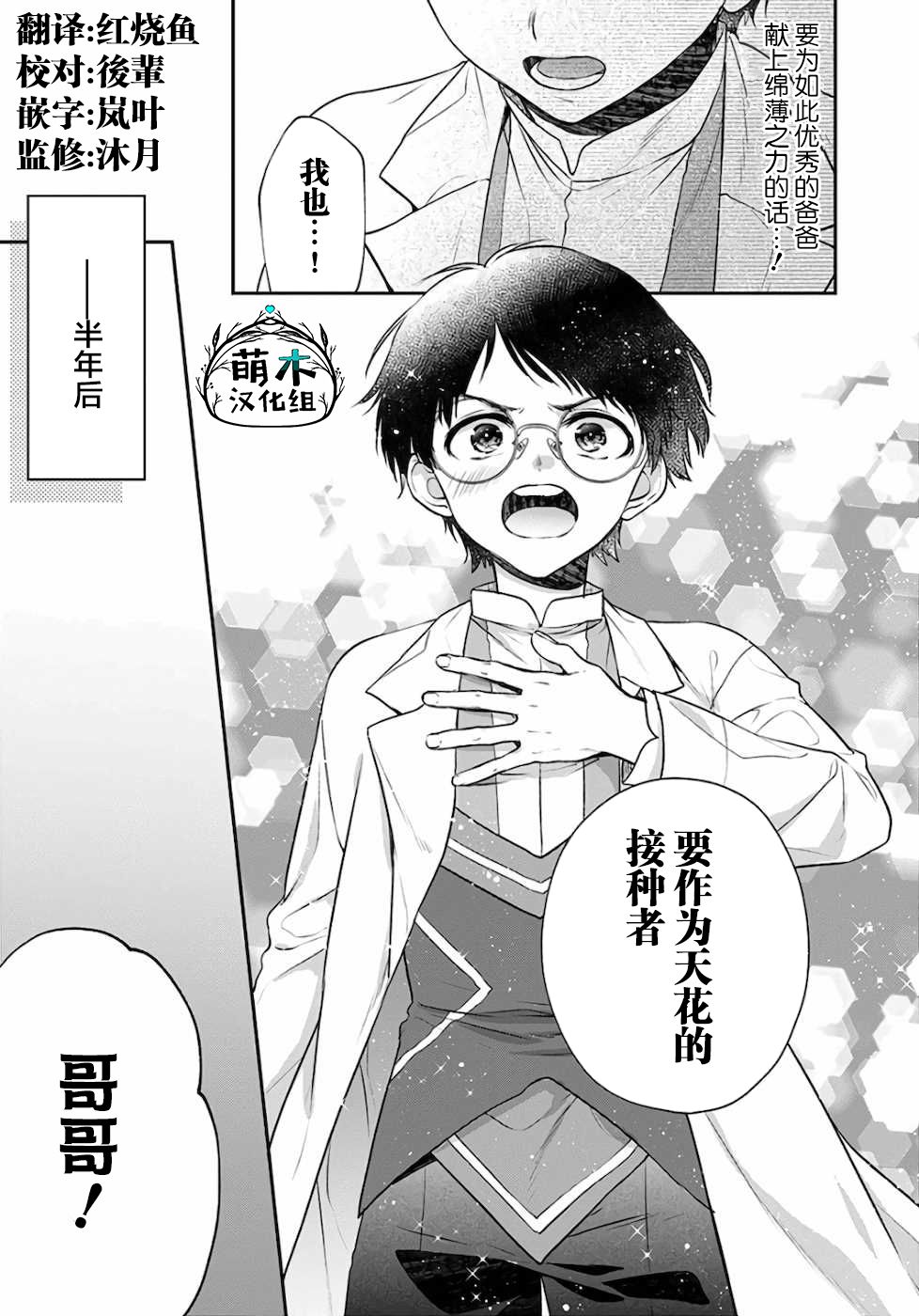 《异世界超能开拓记》漫画最新章节第7话免费下拉式在线观看章节第【27】张图片