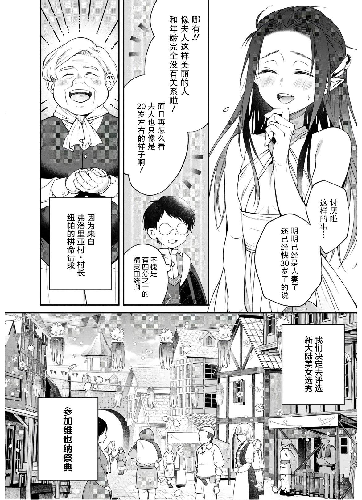 《异世界超能开拓记》漫画最新章节第5话 大动荡！？美女的天堂免费下拉式在线观看章节第【3】张图片