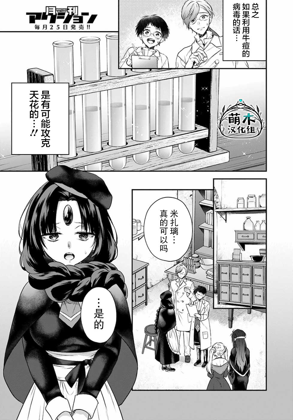 《异世界超能开拓记》漫画最新章节第7话免费下拉式在线观看章节第【19】张图片