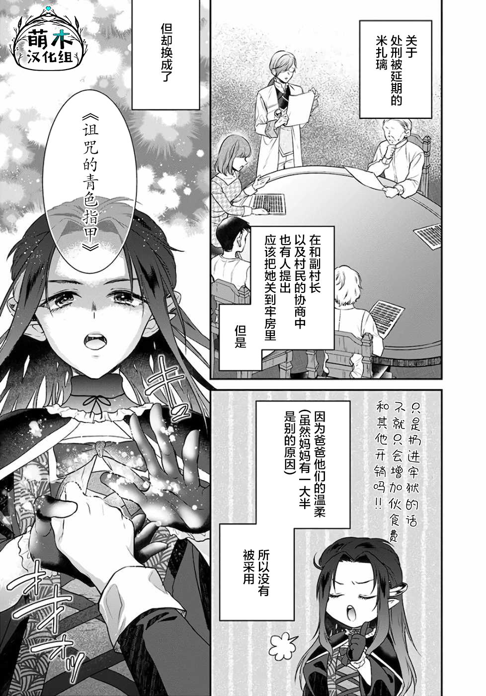 《异世界超能开拓记》漫画最新章节第7话免费下拉式在线观看章节第【7】张图片