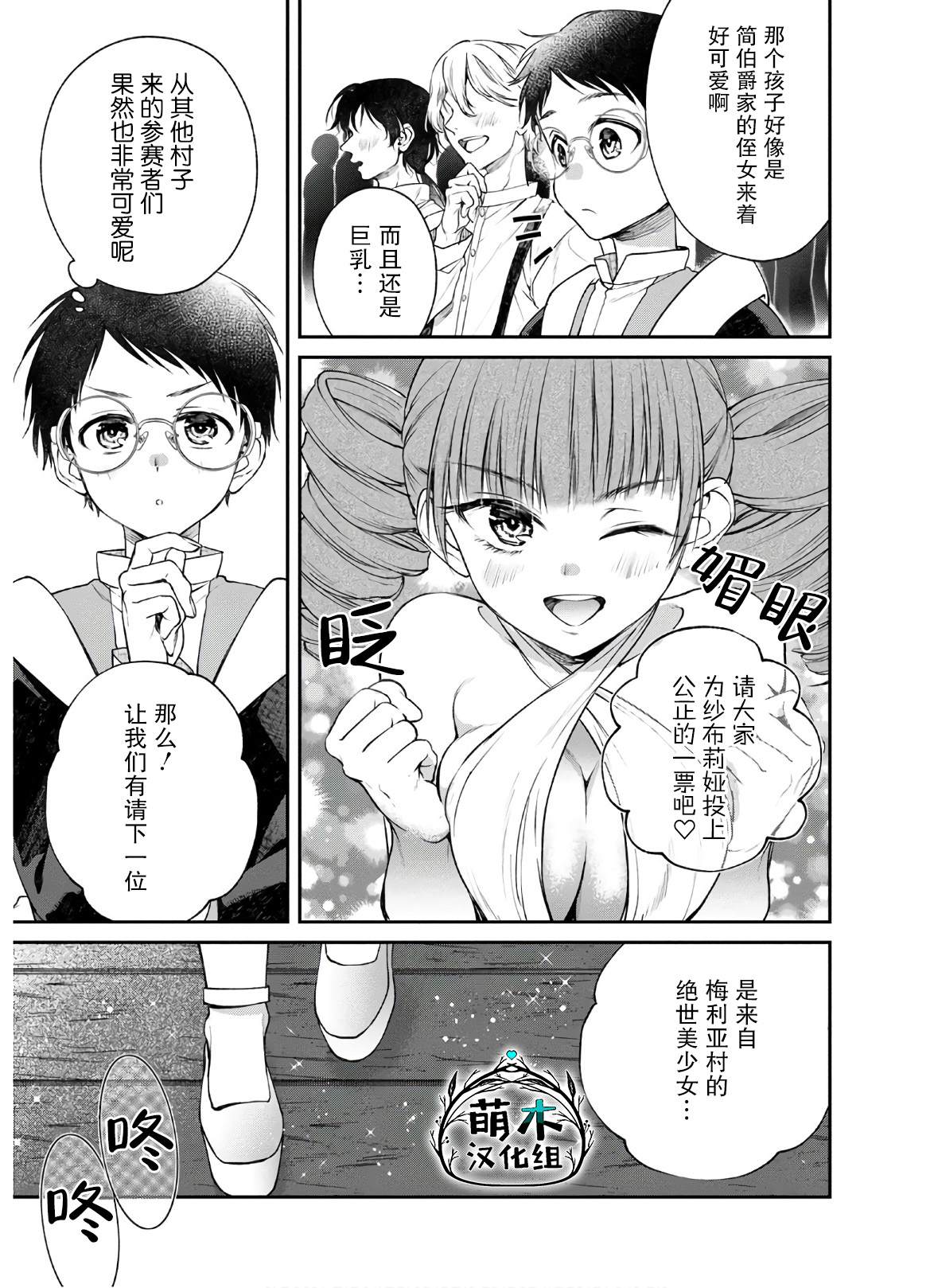 《异世界超能开拓记》漫画最新章节第5话 大动荡！？美女的天堂免费下拉式在线观看章节第【10】张图片