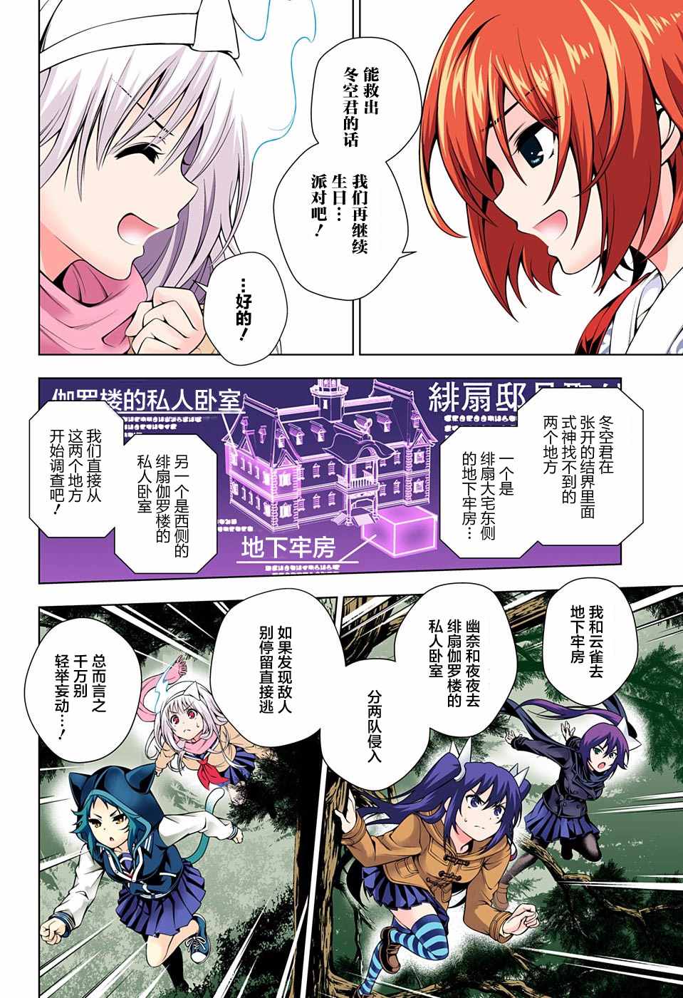 《汤摇庄的幽奈同学》漫画最新章节第60话免费下拉式在线观看章节第【12】张图片