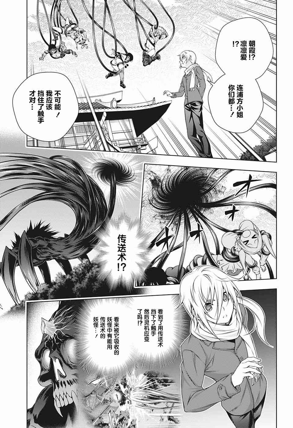 《汤摇庄的幽奈同学》漫画最新章节第200话免费下拉式在线观看章节第【16】张图片