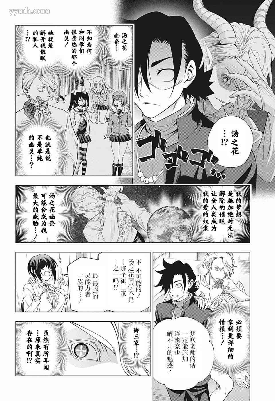 《汤摇庄的幽奈同学》漫画最新章节第186话 梦咲老师、给予教导！免费下拉式在线观看章节第【8】张图片