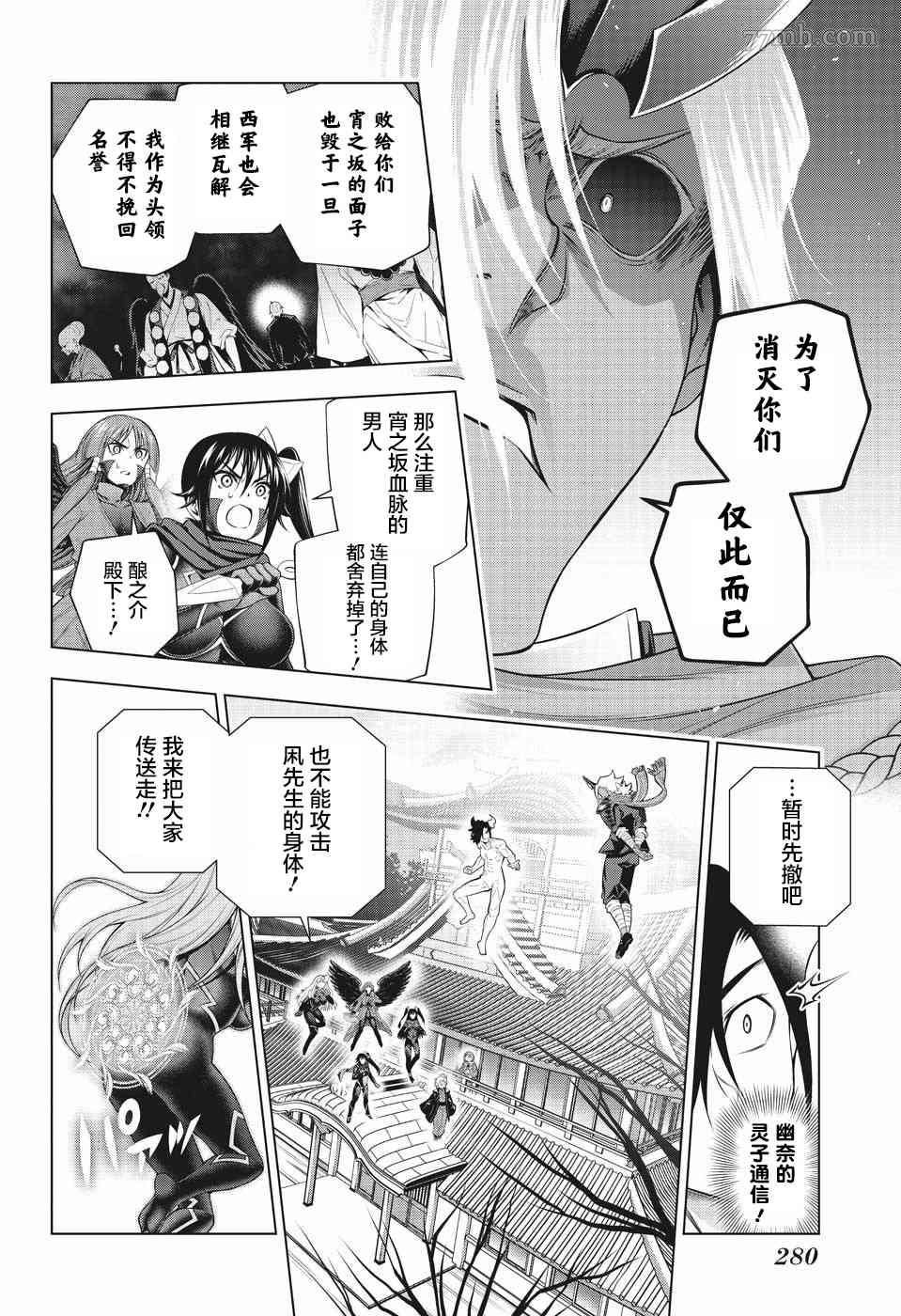 《汤摇庄的幽奈同学》漫画最新章节第194话 凩君袭来免费下拉式在线观看章节第【10】张图片