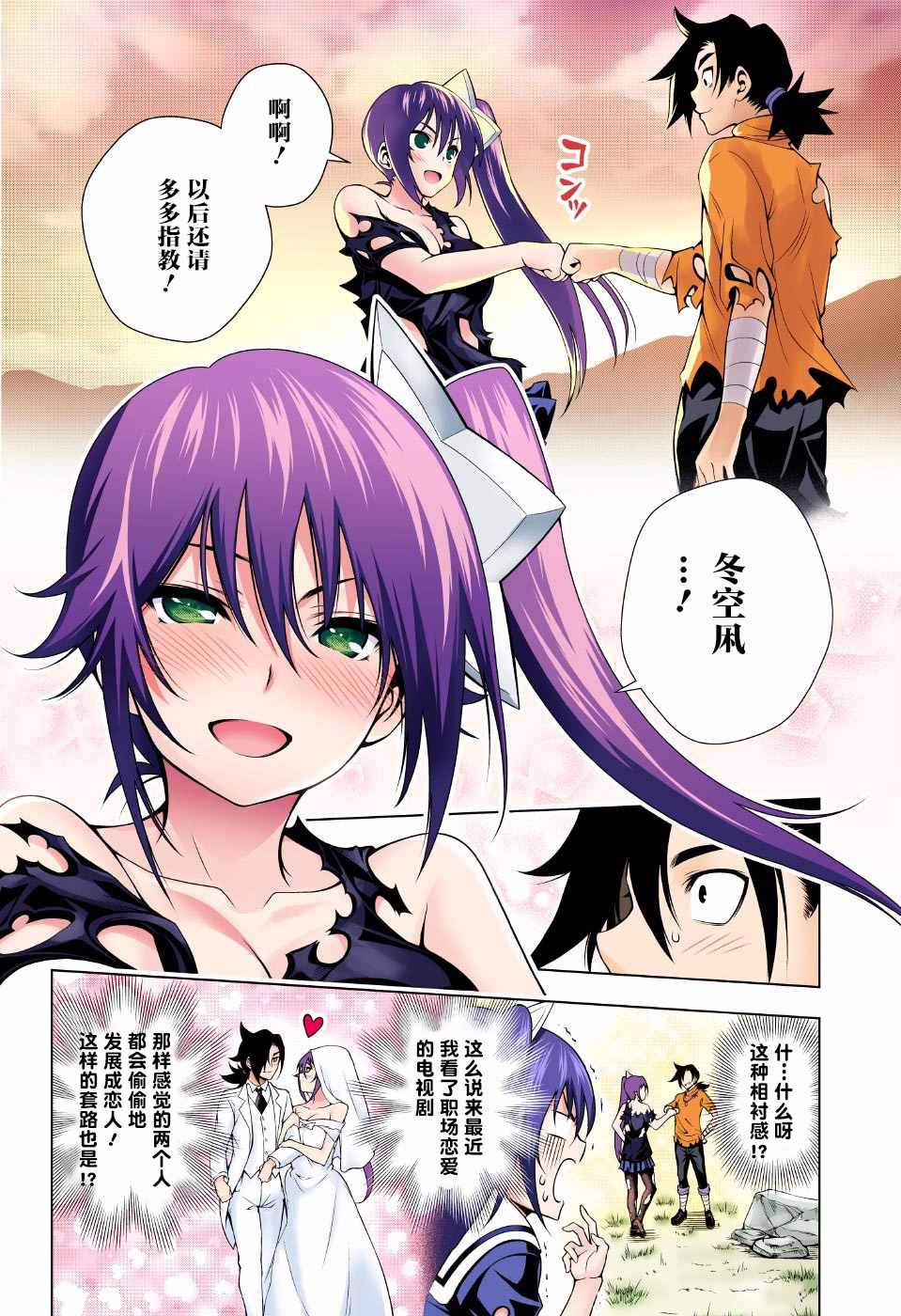 《汤摇庄的幽奈同学》漫画最新章节第51话免费下拉式在线观看章节第【18】张图片