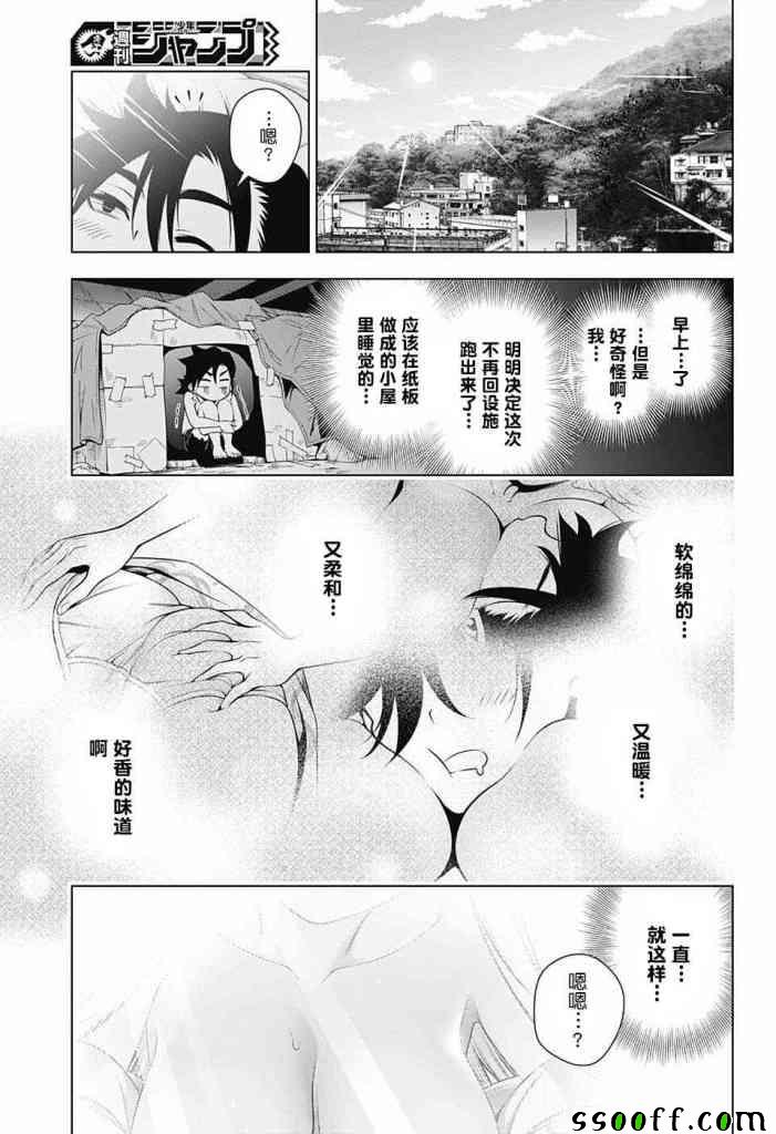 《汤摇庄的幽奈同学》漫画最新章节第155话免费下拉式在线观看章节第【20】张图片