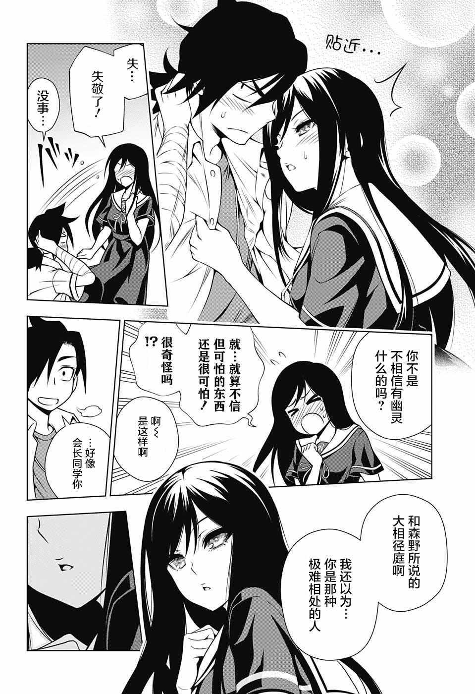 《汤摇庄的幽奈同学》漫画最新章节第20话免费下拉式在线观看章节第【16】张图片