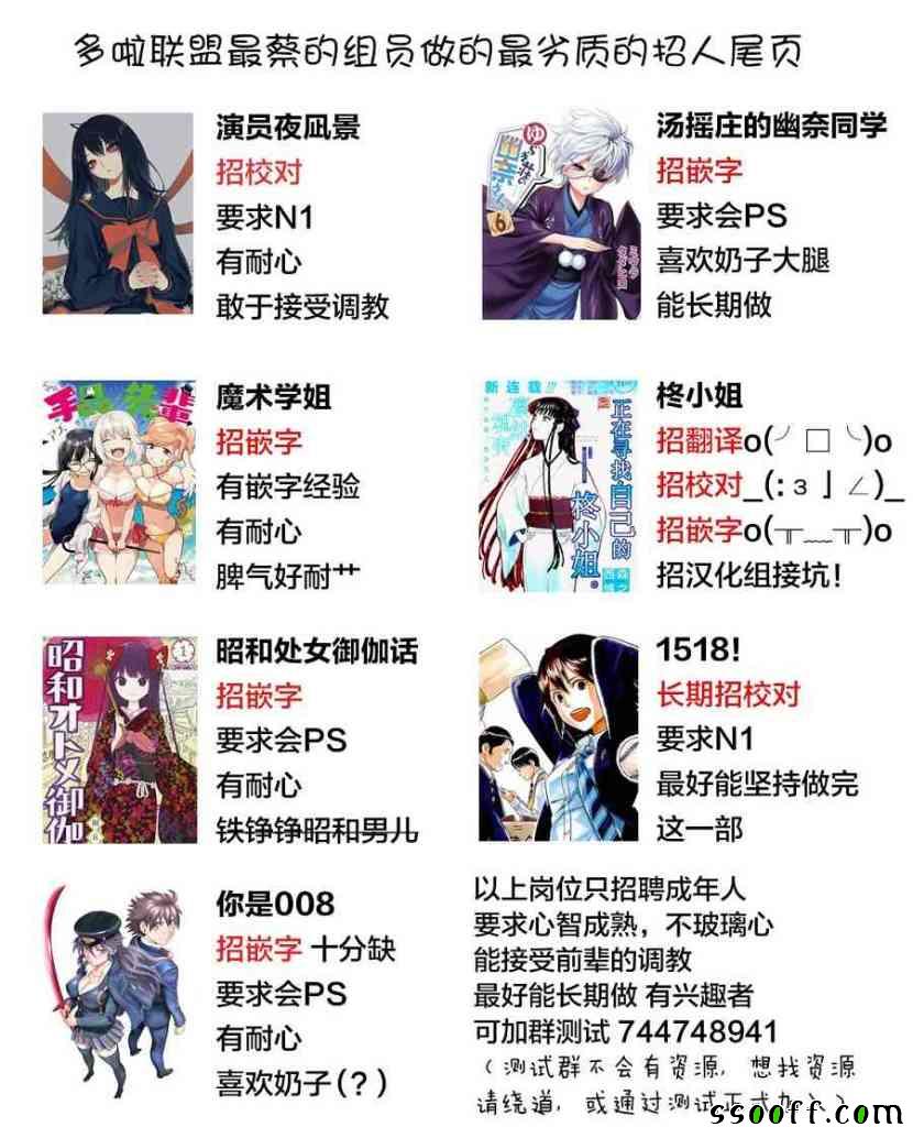 《汤摇庄的幽奈同学》漫画最新章节第160话免费下拉式在线观看章节第【21】张图片