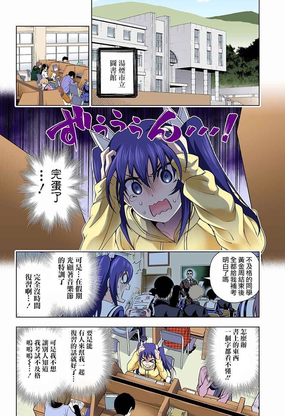 《汤摇庄的幽奈同学》漫画最新章节第90话免费下拉式在线观看章节第【3】张图片