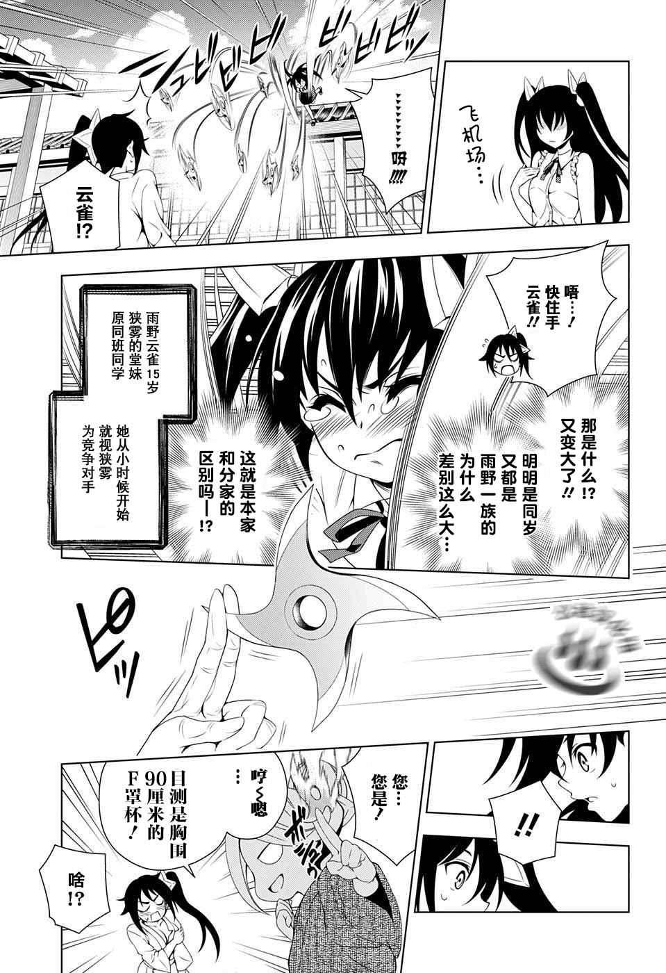 《汤摇庄的幽奈同学》漫画最新章节第32话免费下拉式在线观看章节第【5】张图片