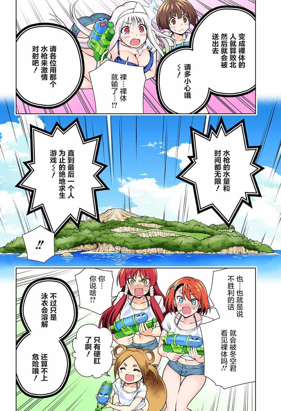 《汤摇庄的幽奈同学》漫画最新章节第106话免费下拉式在线观看章节第【12】张图片