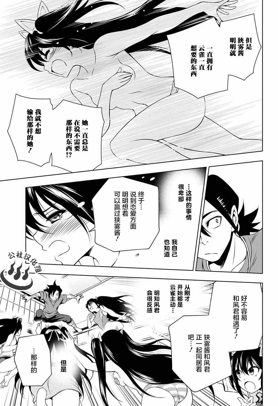 《汤摇庄的幽奈同学》漫画最新章节第34话免费下拉式在线观看章节第【9】张图片