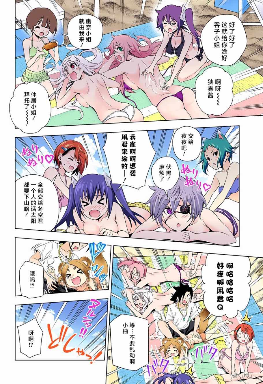 《汤摇庄的幽奈同学》漫画最新章节第119话免费下拉式在线观看章节第【11】张图片