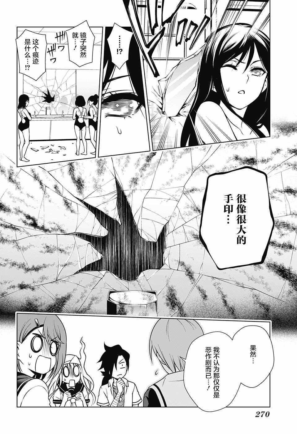 《汤摇庄的幽奈同学》漫画最新章节第20话免费下拉式在线观看章节第【8】张图片