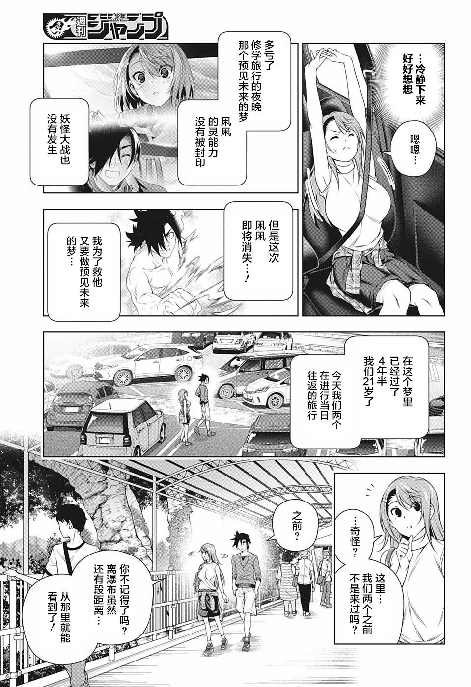 《汤摇庄的幽奈同学》漫画最新章节第203话 某未来的千纱希酱免费下拉式在线观看章节第【5】张图片