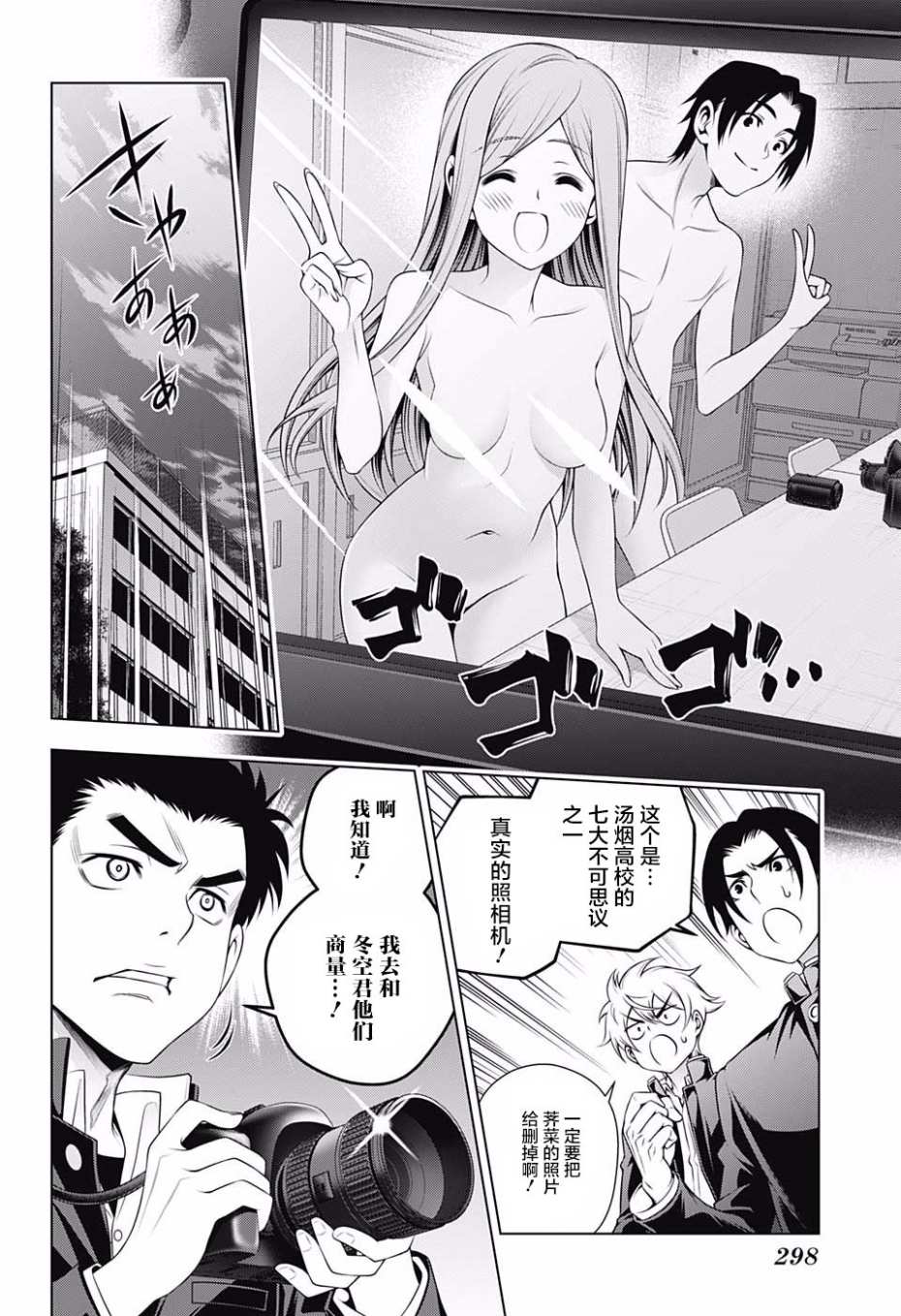 《汤摇庄的幽奈同学》漫画最新章节第168话免费下拉式在线观看章节第【2】张图片