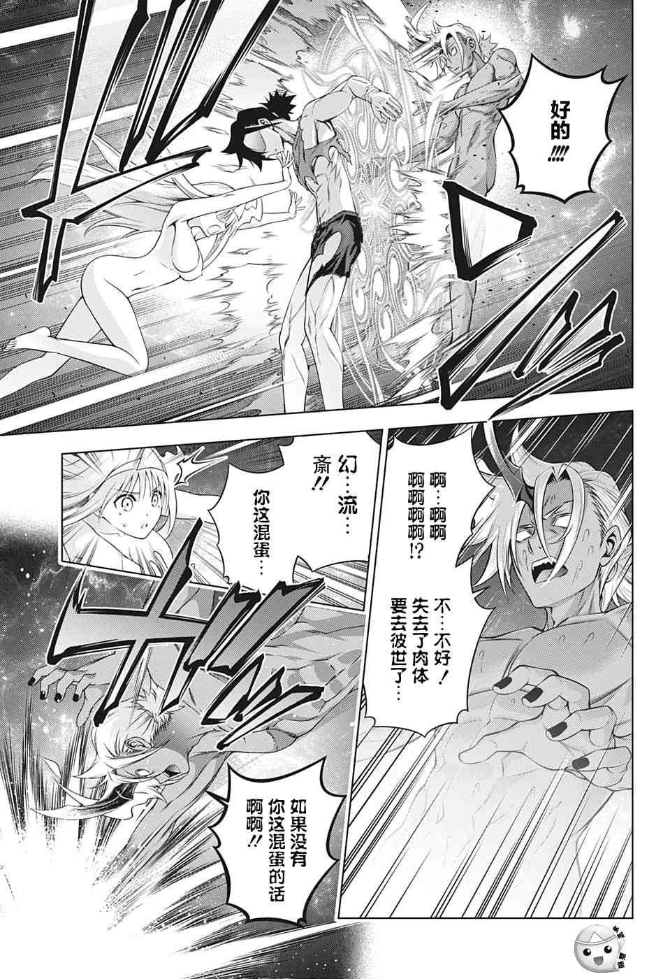 《汤摇庄的幽奈同学》漫画最新章节第208话免费下拉式在线观看章节第【15】张图片