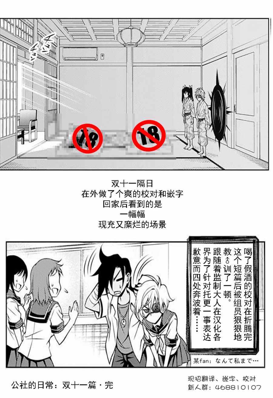 《汤摇庄的幽奈同学》漫画最新章节第39话免费下拉式在线观看章节第【24】张图片