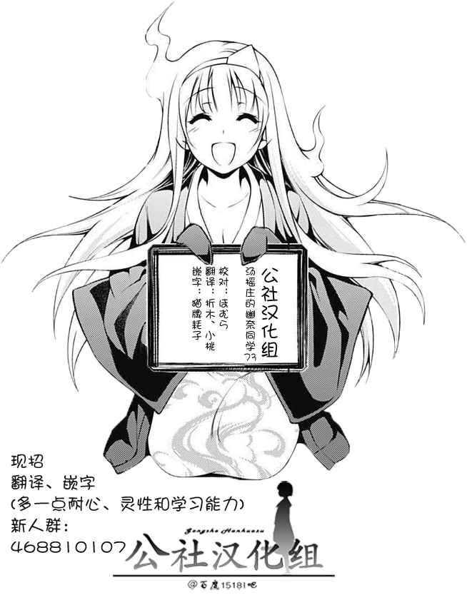 《汤摇庄的幽奈同学》漫画最新章节第73话免费下拉式在线观看章节第【20】张图片