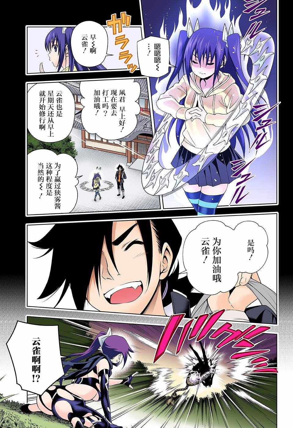 《汤摇庄的幽奈同学》漫画最新章节第103话免费下拉式在线观看章节第【5】张图片