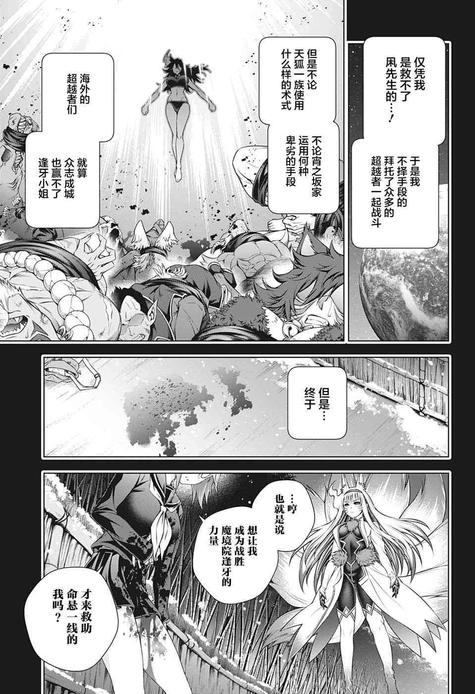 《汤摇庄的幽奈同学》漫画最新章节第206话 幻流斎、无限重演免费下拉式在线观看章节第【12】张图片