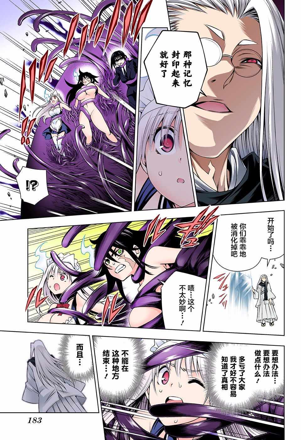 《汤摇庄的幽奈同学》漫画最新章节第127话免费下拉式在线观看章节第【15】张图片