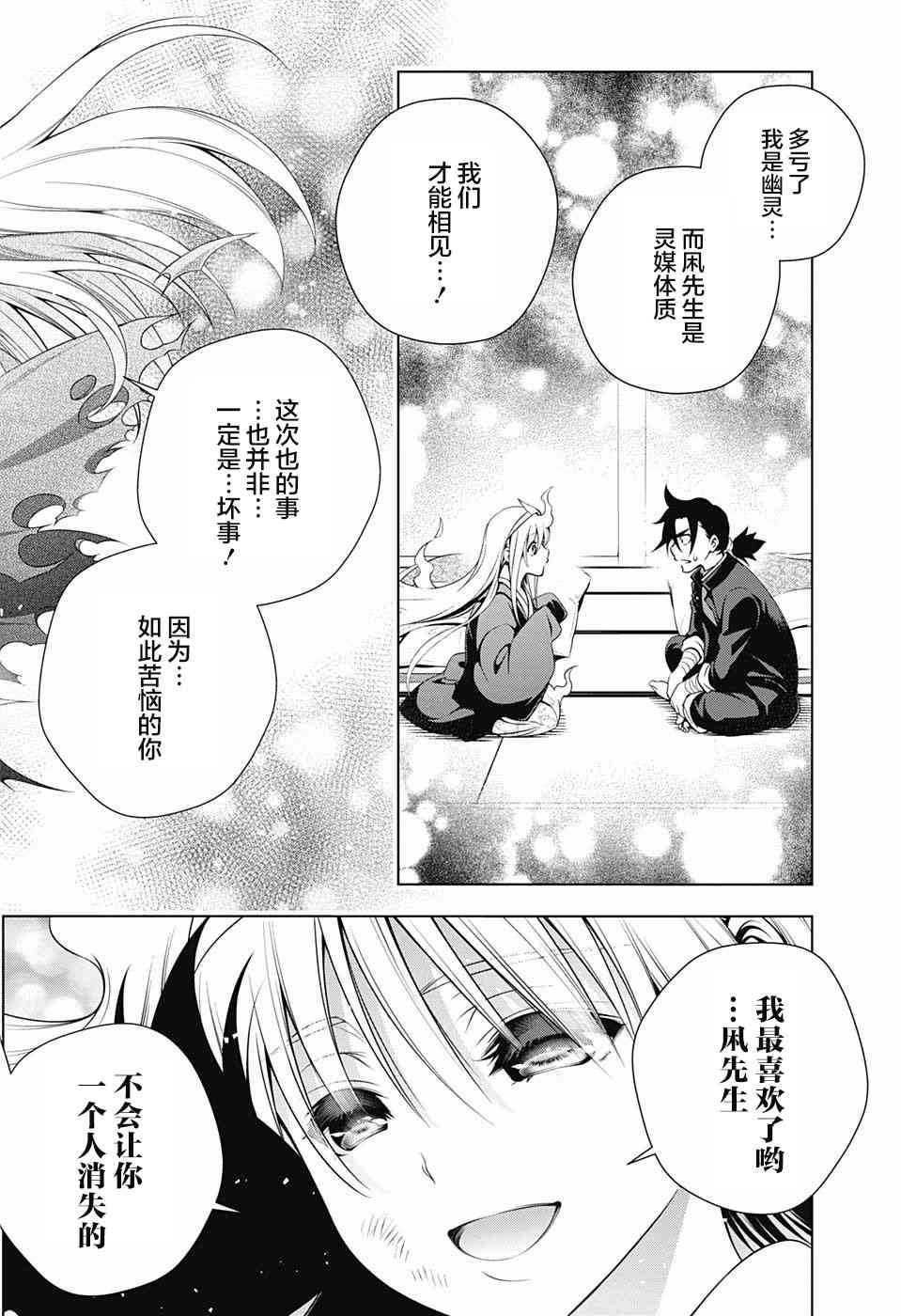 《汤摇庄的幽奈同学》漫画最新章节第165话免费下拉式在线观看章节第【12】张图片