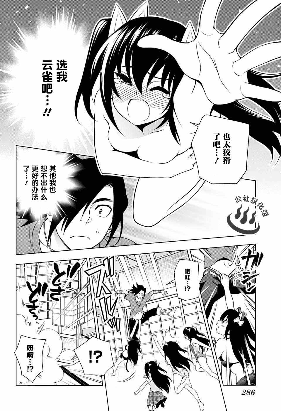 《汤摇庄的幽奈同学》漫画最新章节第34话免费下拉式在线观看章节第【10】张图片