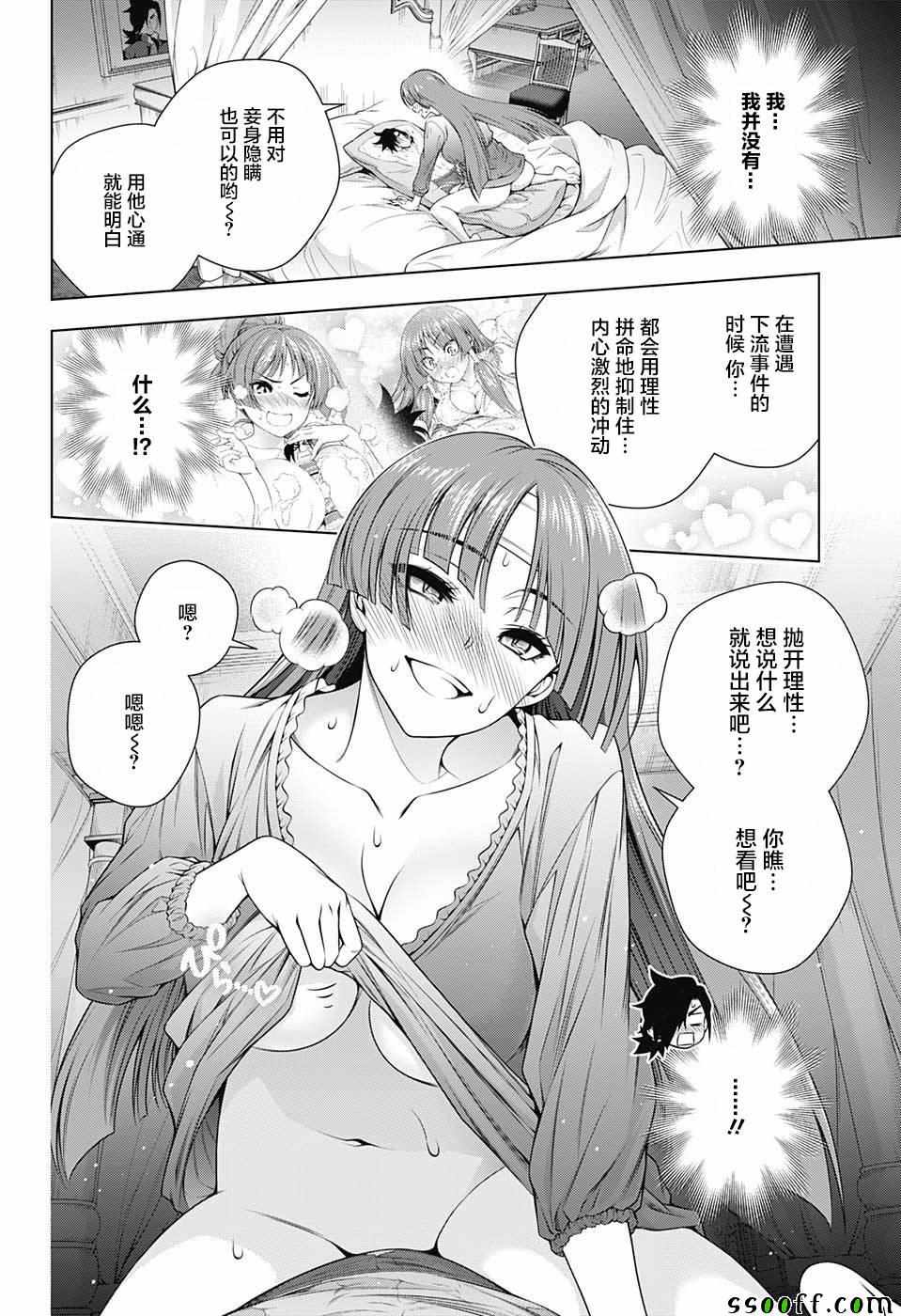 《汤摇庄的幽奈同学》漫画最新章节第171话免费下拉式在线观看章节第【12】张图片