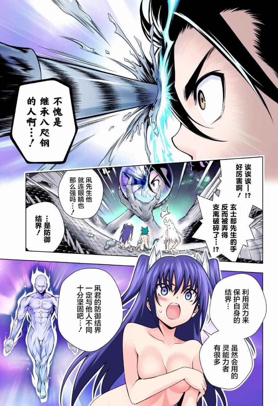 《汤摇庄的幽奈同学》漫画最新章节第97话免费下拉式在线观看章节第【5】张图片