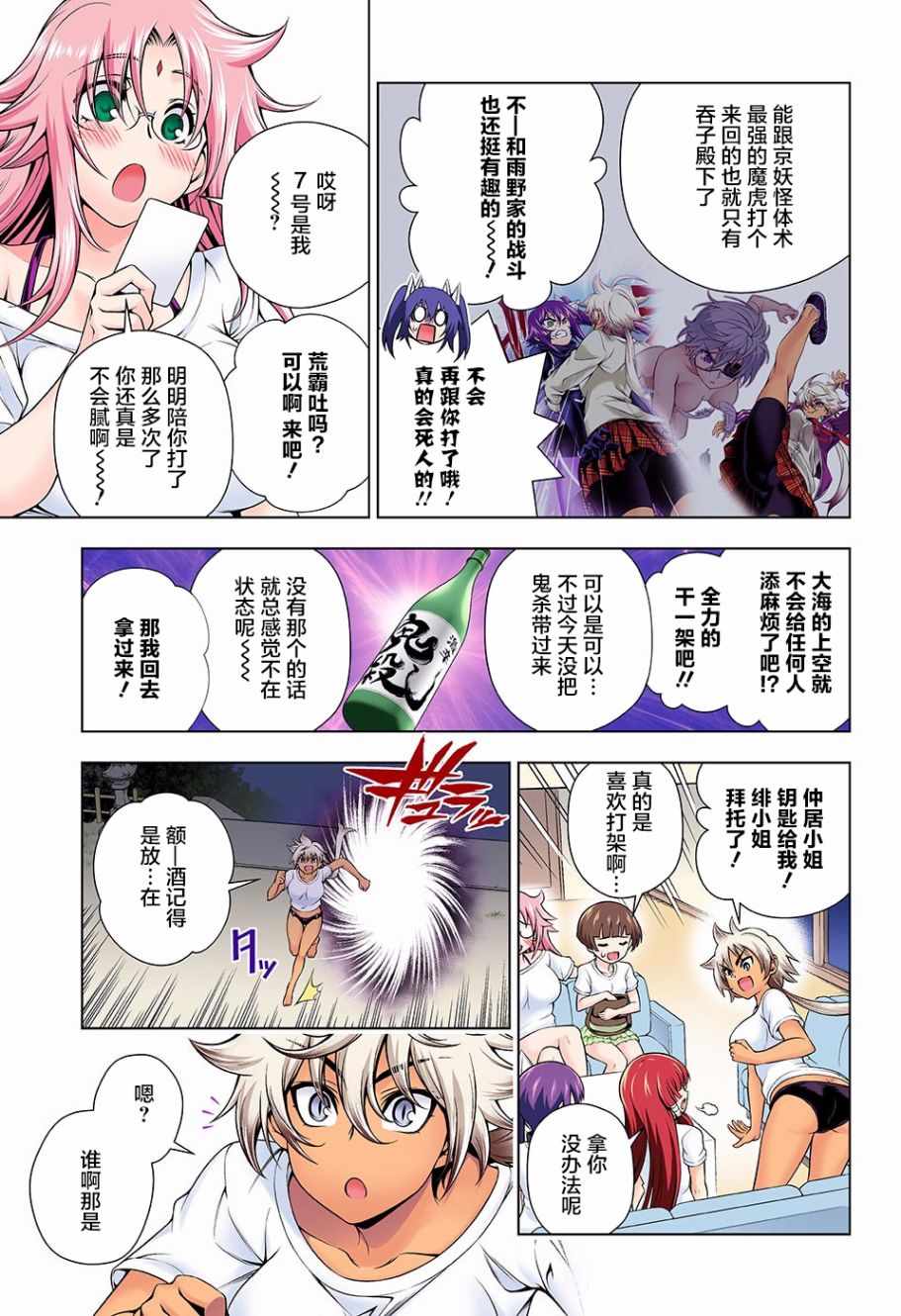 《汤摇庄的幽奈同学》漫画最新章节第119话免费下拉式在线观看章节第【18】张图片