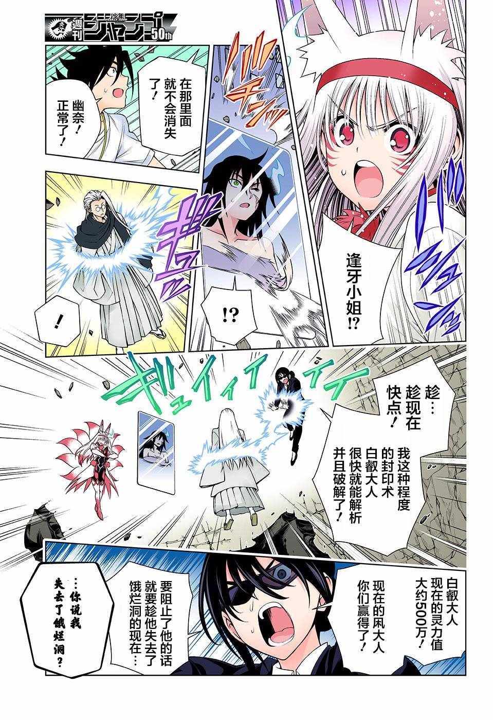 《汤摇庄的幽奈同学》漫画最新章节第117话免费下拉式在线观看章节第【15】张图片