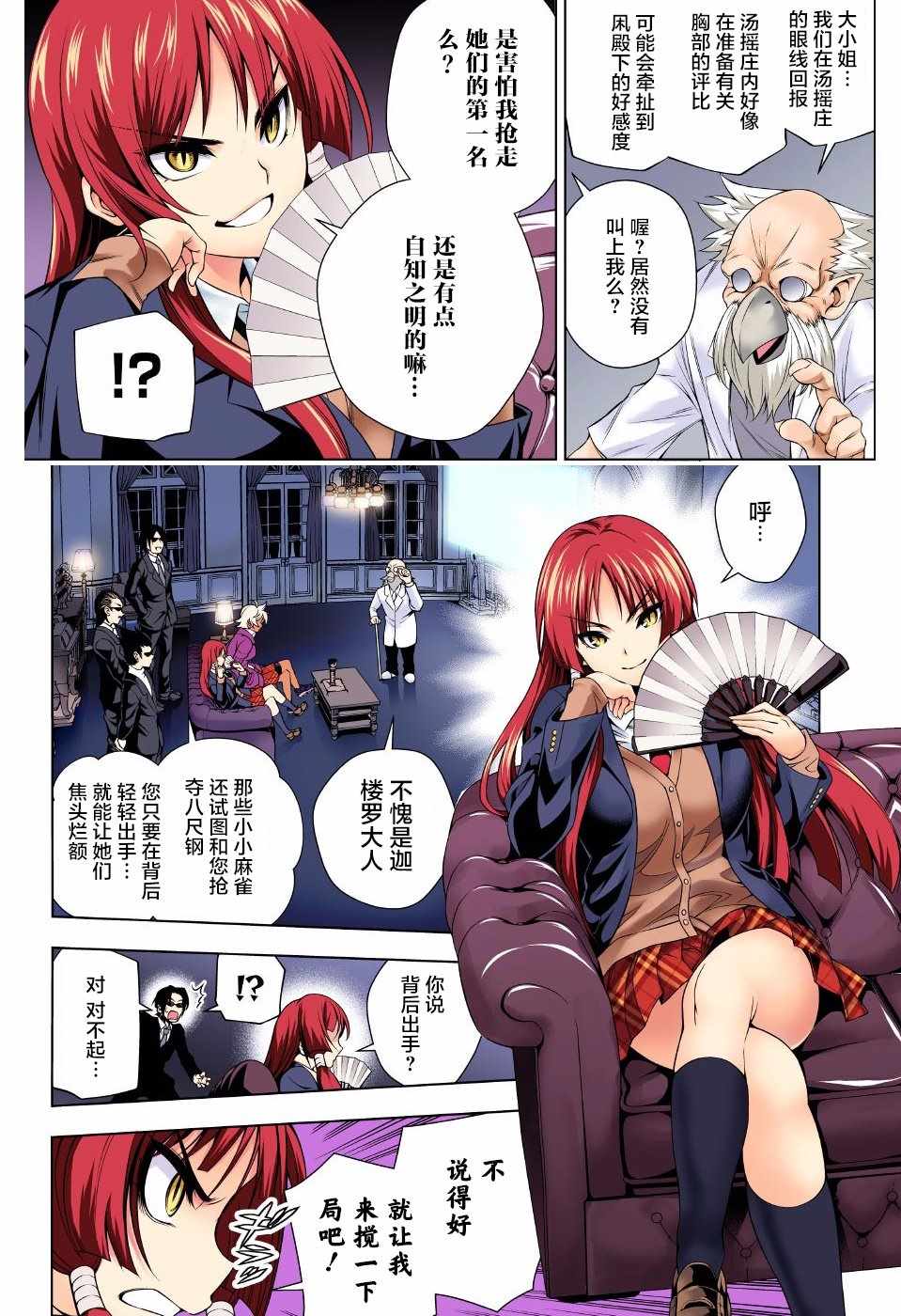 《汤摇庄的幽奈同学》漫画最新章节第103.5话免费下拉式在线观看章节第【16】张图片