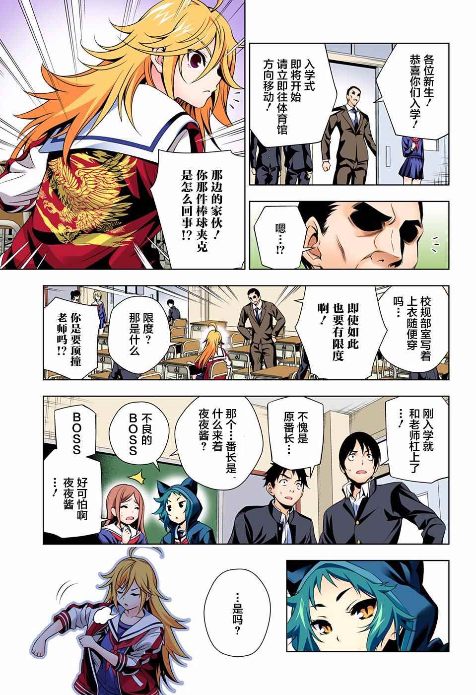 《汤摇庄的幽奈同学》漫画最新章节第75话免费下拉式在线观看章节第【9】张图片