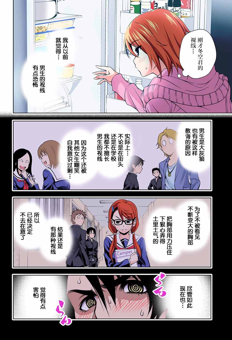 《汤摇庄的幽奈同学》漫画最新章节第47话免费下拉式在线观看章节第【16】张图片