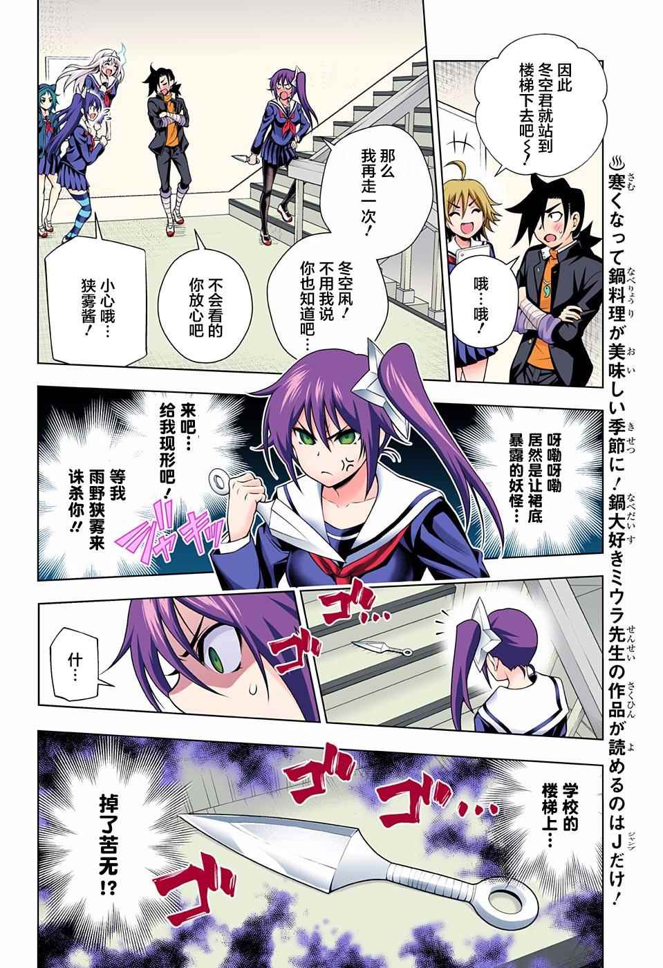 《汤摇庄的幽奈同学》漫画最新章节第84话免费下拉式在线观看章节第【6】张图片