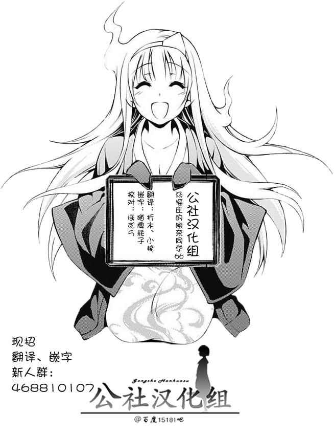 《汤摇庄的幽奈同学》漫画最新章节第66话免费下拉式在线观看章节第【22】张图片