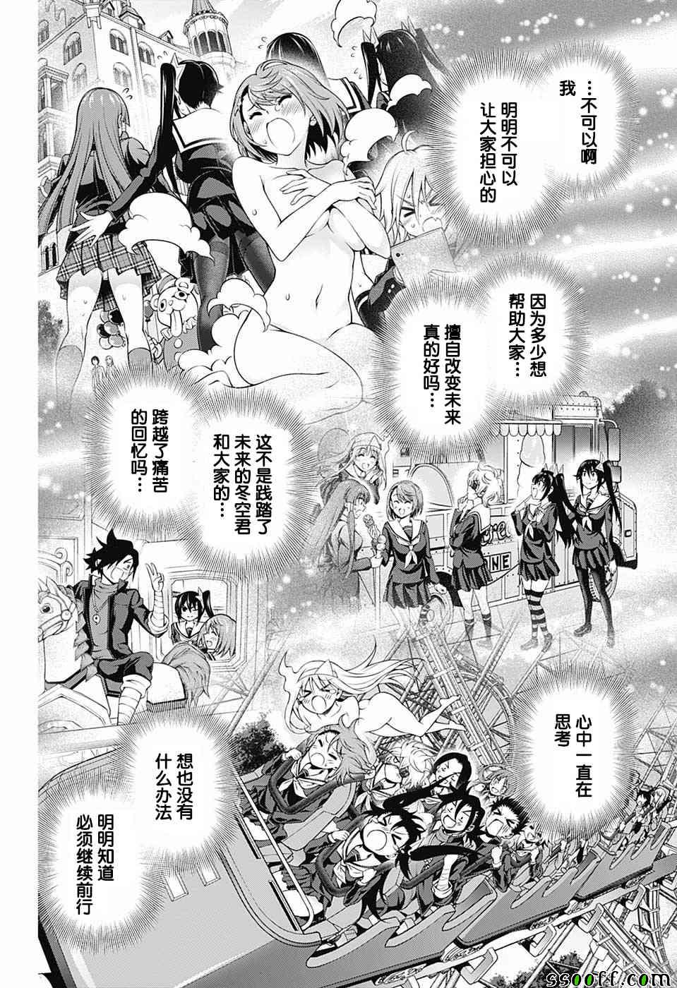 《汤摇庄的幽奈同学》漫画最新章节第149话免费下拉式在线观看章节第【12】张图片