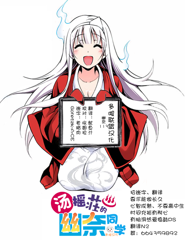 《汤摇庄的幽奈同学》漫画最新章节第113话免费下拉式在线观看章节第【21】张图片