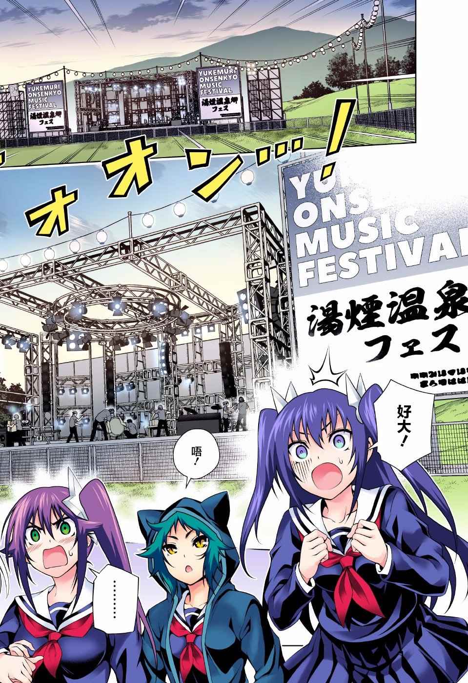 《汤摇庄的幽奈同学》漫画最新章节第87话免费下拉式在线观看章节第【15】张图片