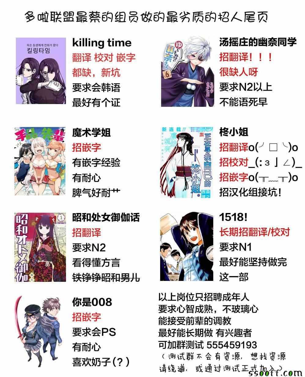 《汤摇庄的幽奈同学》漫画最新章节第175话免费下拉式在线观看章节第【23】张图片