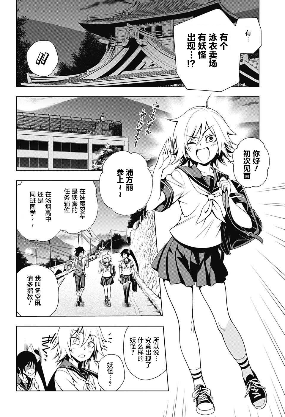 《汤摇庄的幽奈同学》漫画最新章节第23话免费下拉式在线观看章节第【6】张图片