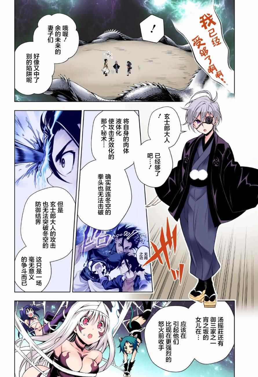 《汤摇庄的幽奈同学》漫画最新章节第97话免费下拉式在线观看章节第【8】张图片